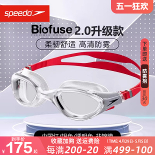 Speedo速比涛泳镜大框舒适2024款 汪顺同款 男女防水防雾Biofuse2.0