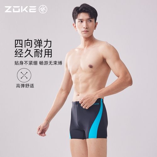 洲克防尴尬男士平角泳裤