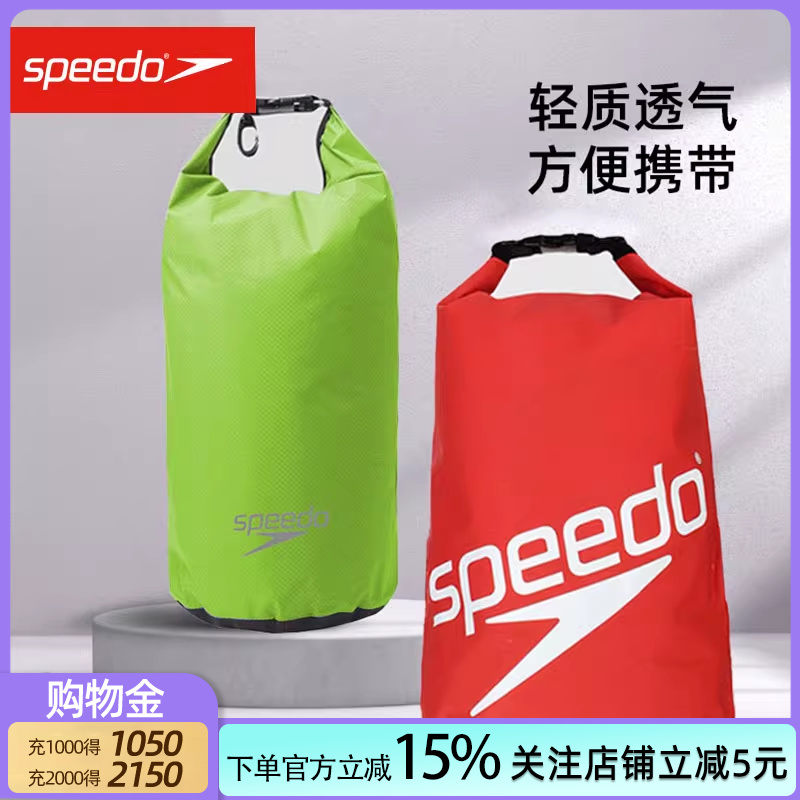 Speedo速比涛手提泳包大容量单肩桶包便携游泳装备游泳包