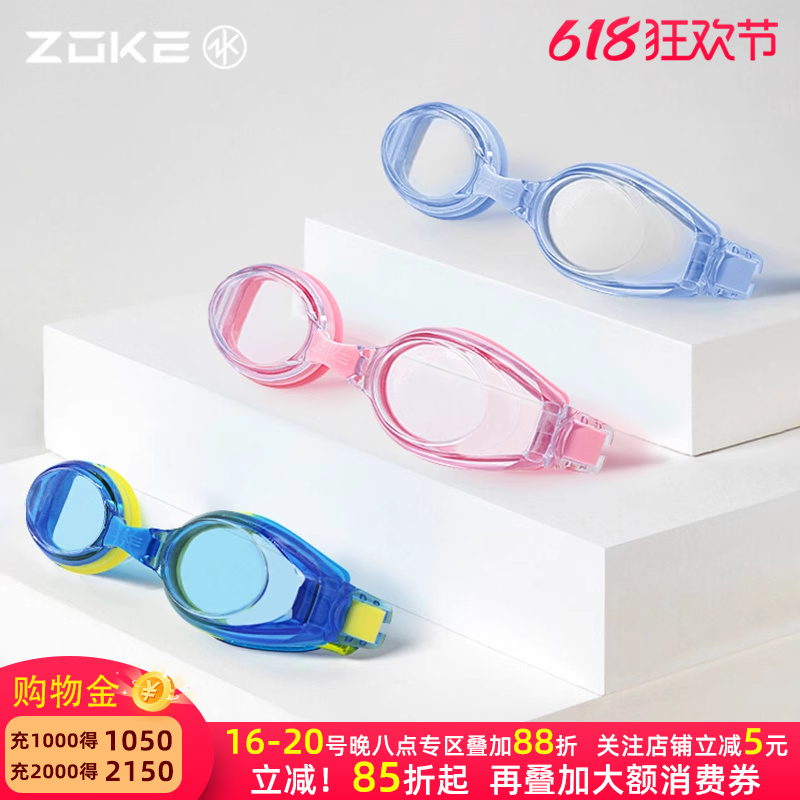 ZOKE洲克儿童泳镜游泳眼镜男童女童游泳镜专业防水防雾高清镜