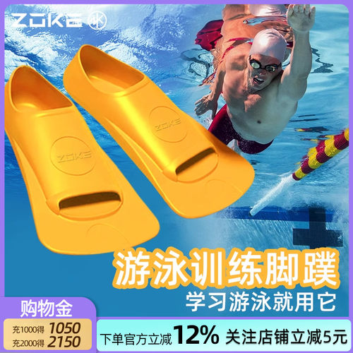 洲克游泳脚蹼儿童成人尺码齐全