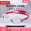 Speedo速比涛泳镜大框舒适2024款 男女防水防雾Biofuse2.0 汪顺同款