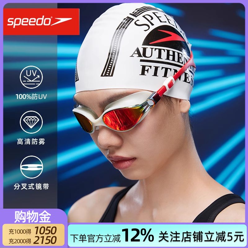 speedo男女通用镀膜泳镜