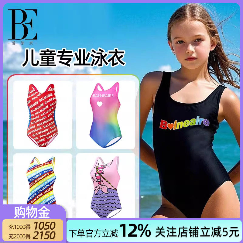 BE范德安儿童泳衣女童连体三角