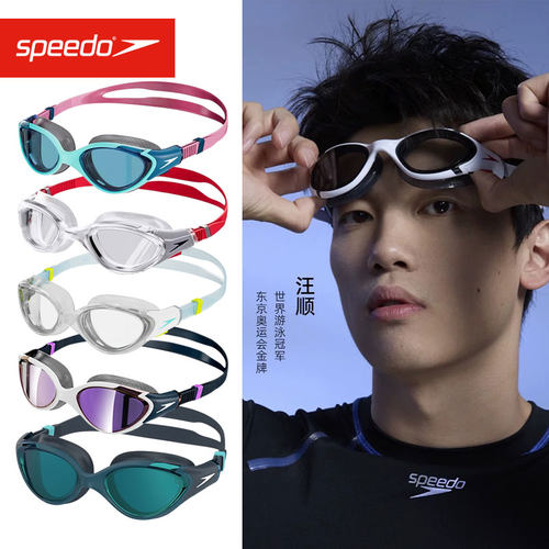 speedo大框泳镜舒适高清防雾
