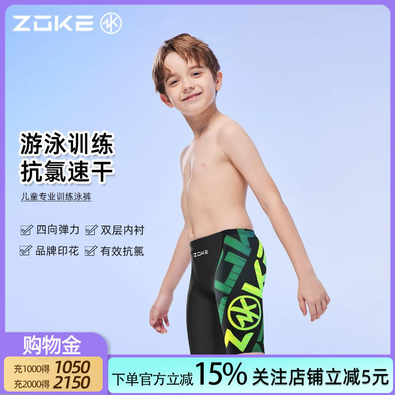 洲克男童五分泳裤儿童游泳裤男孩专业训练竞技比赛zoke中大童泳衣