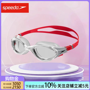 Speedo速比涛Biofuse大框成人泳镜汪顺同款 防水防雾高清游泳眼镜