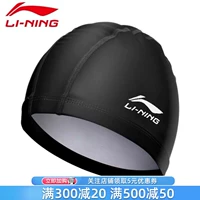 Li Ning, полиуретановая плавательная шапочка, комфортная шапка подходит для мужчин и женщин для плавания