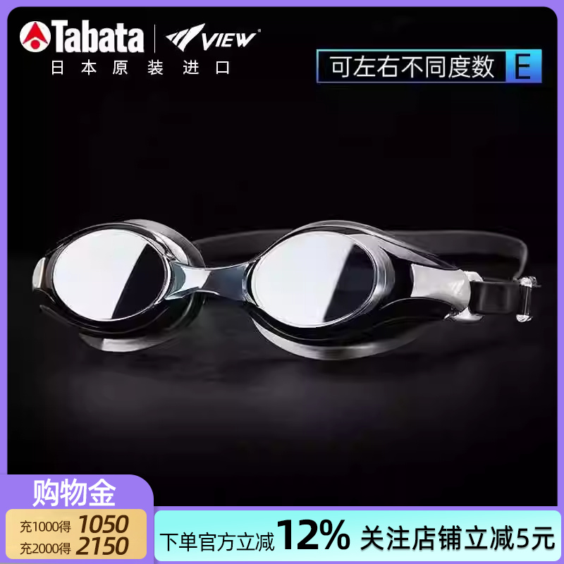 TABATA泳镜男士近视左右不同高清防水防雾VIEW度数可选游泳镜女款