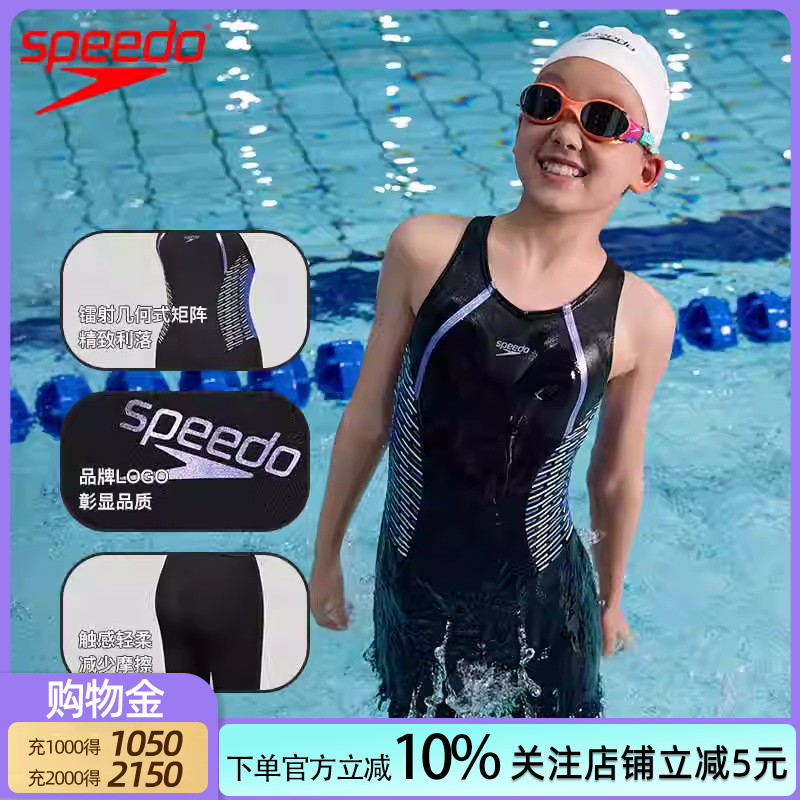 speedo鲨鱼皮泳衣电气矩阵黑标