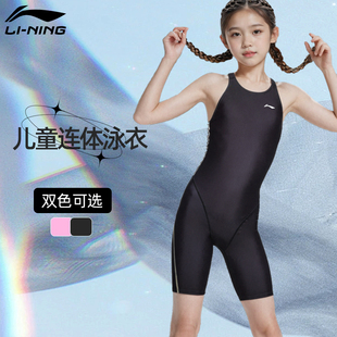 李寧兒童連體五分泳衣女孩專業訓練比賽2025新款 女大童游泳衣泳裝