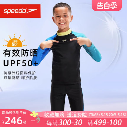 Speedo儿童分体泳衣男女童长袖防晒水上冲浪泡温泉休闲度假2024新