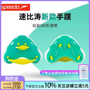 备 游泳手蹼游泳装 Speedo速比涛游泳手蹼 专业游泳训练蹼状手套