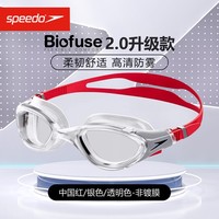 Speedo速比涛泳镜大框舒适2024款汪顺同款男女防水防雾Biofuse2.0