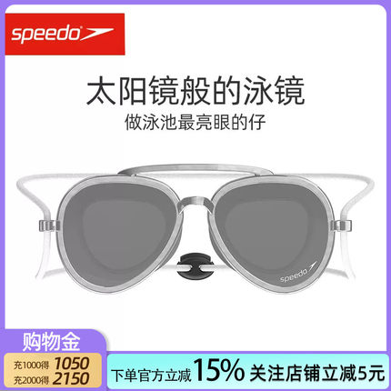 Speedo速比涛2026新款泳镜男女高清大框太阳镜设计感高颜值游泳镜