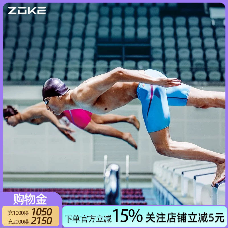 ZOKE洲克五分泳裤及膝成人竞赛男速干专业训练2026新款男士游泳裤