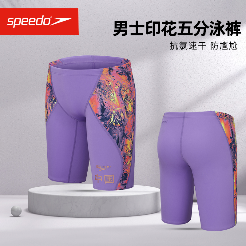 speedo印花及膝五分泳裤