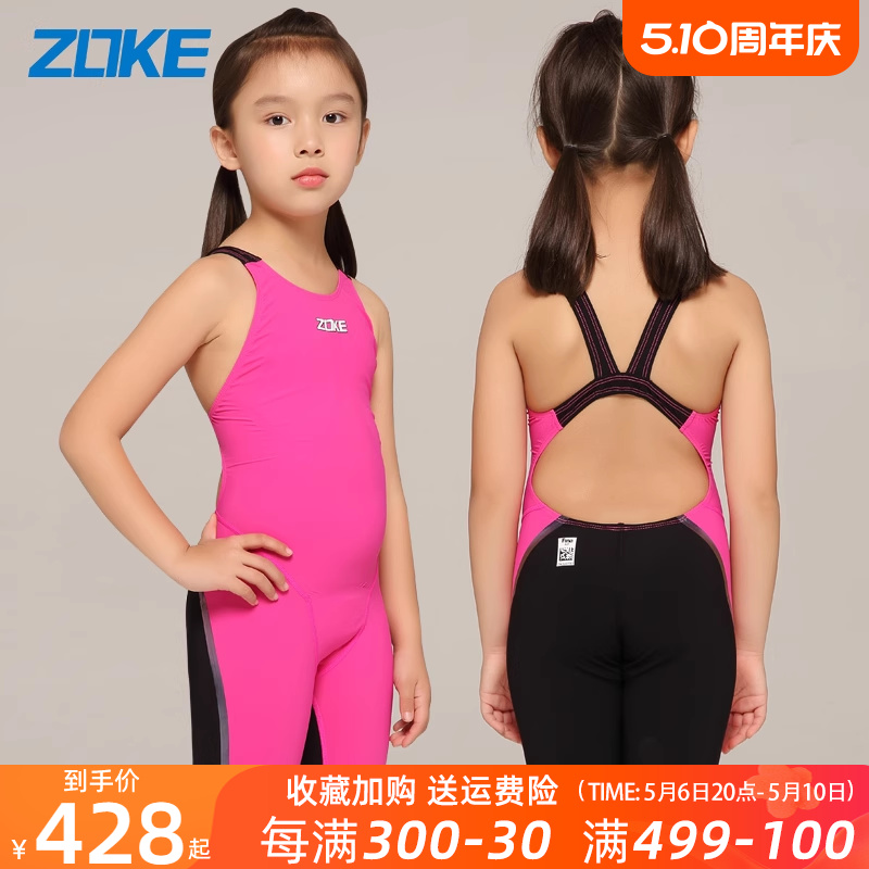 zoke儿童泳衣女孩专业连体平角