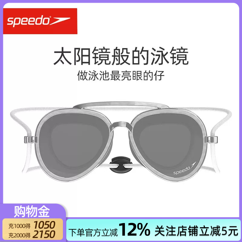 Speedo速比涛2026新款泳镜男女高清大框太阳镜设计感高颜值游泳镜