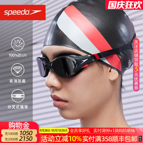 男女通用泳镜speedoBiofuse2.0