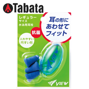 TABATA VIEW 游泳耳塞 V-407 柔软舒适 男女通用游泳装备