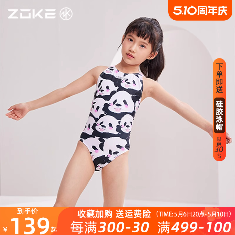 ZOKE洲克儿童熊猫专业训练泳衣