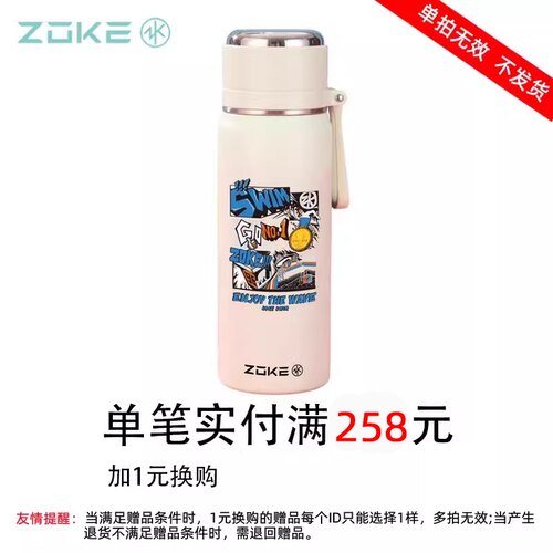 实付满199+1元换购运动水杯【每个ID限购1件】