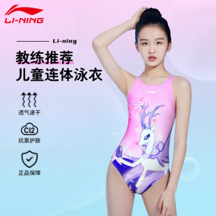 李宁儿童连体三角泳衣新款 抗氯速干专业训练女童中大童比赛游泳衣