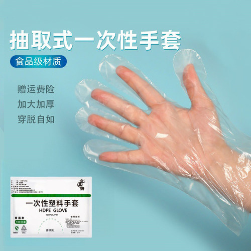 宜嘉妍一次性手套食品级加厚食品餐饮小龙虾透明塑料耐用pe手套