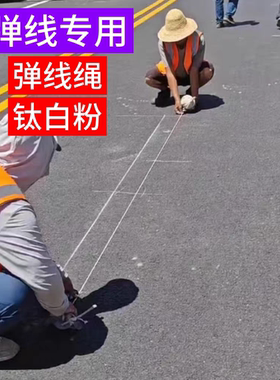 弹线绳弹粉绳弹粉包弹线包标线放样工具画线神器钛白粉弹线粉