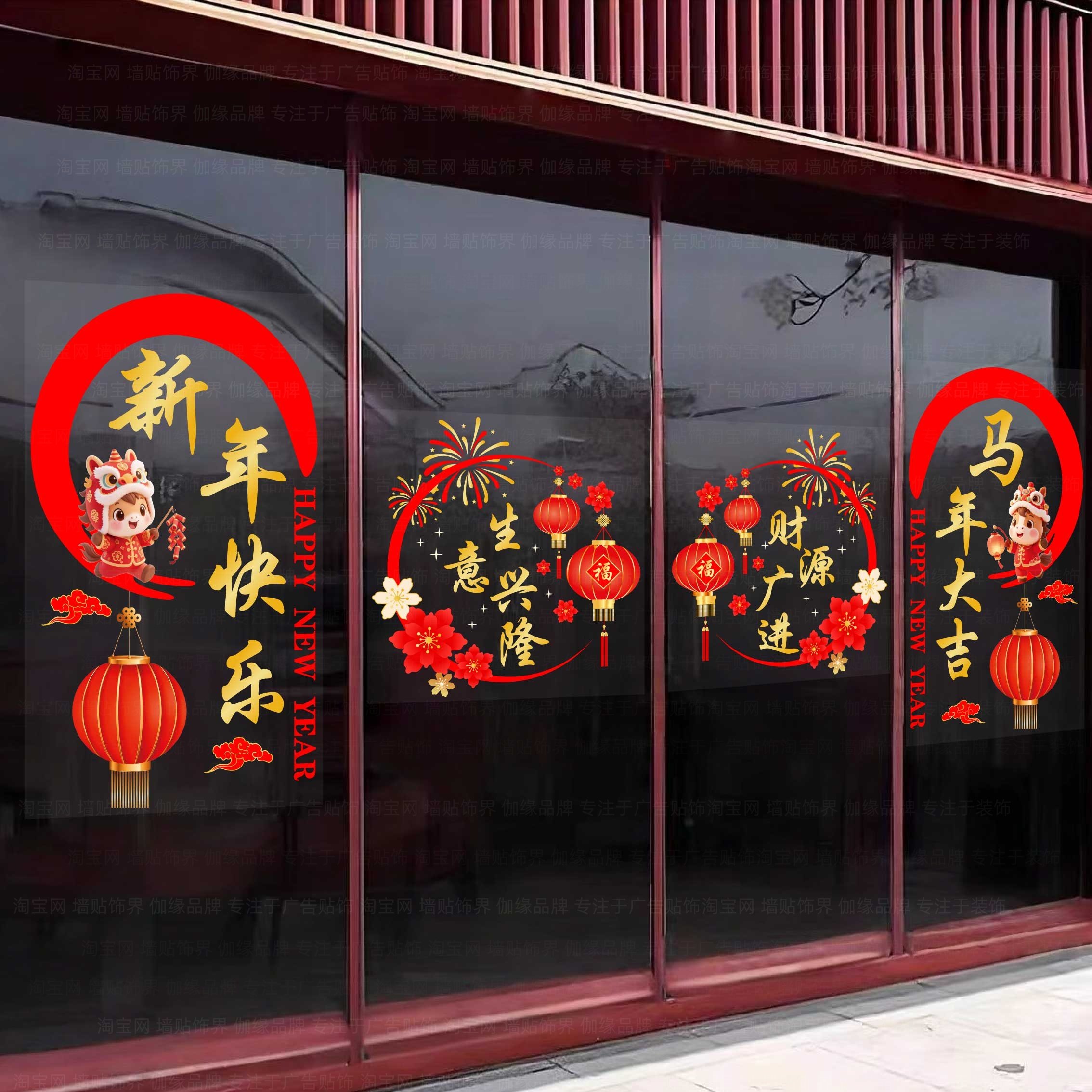 新年玻璃贴纸春节过年装饰静电贴画公司商超店铺生意兴隆窗花布置,家居饰品,软装墙贴,淘宝优惠券,粉丝福利购,淘宝优惠卷