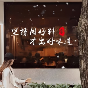 创意餐饮店饭店面馆火锅店烧烤小吃店玻璃门橱窗装饰文字墙面贴纸