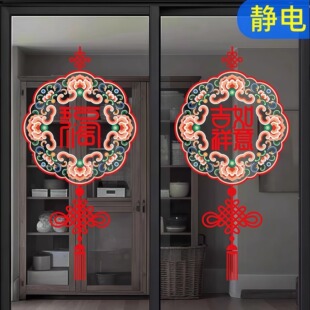 新年春节吉祥如意中国结窗花玻璃贴纸店铺橱窗布置装饰氛围静电贴