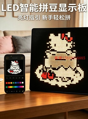 电子智能拼豆板led拼豆板现货耐高温手工专用神器精准对位蓝牙app