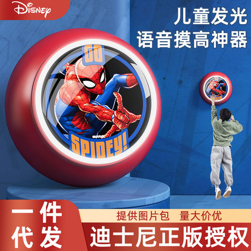 迪仕尼摸高器儿童摸高跳计数跳高训练器材弹跳蹦长高助长锻炼