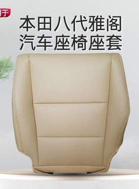 原车定制超纤皮经久耐用汽车座套