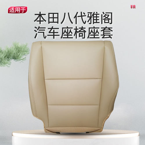 原车定制超纤皮经久耐用汽车座套