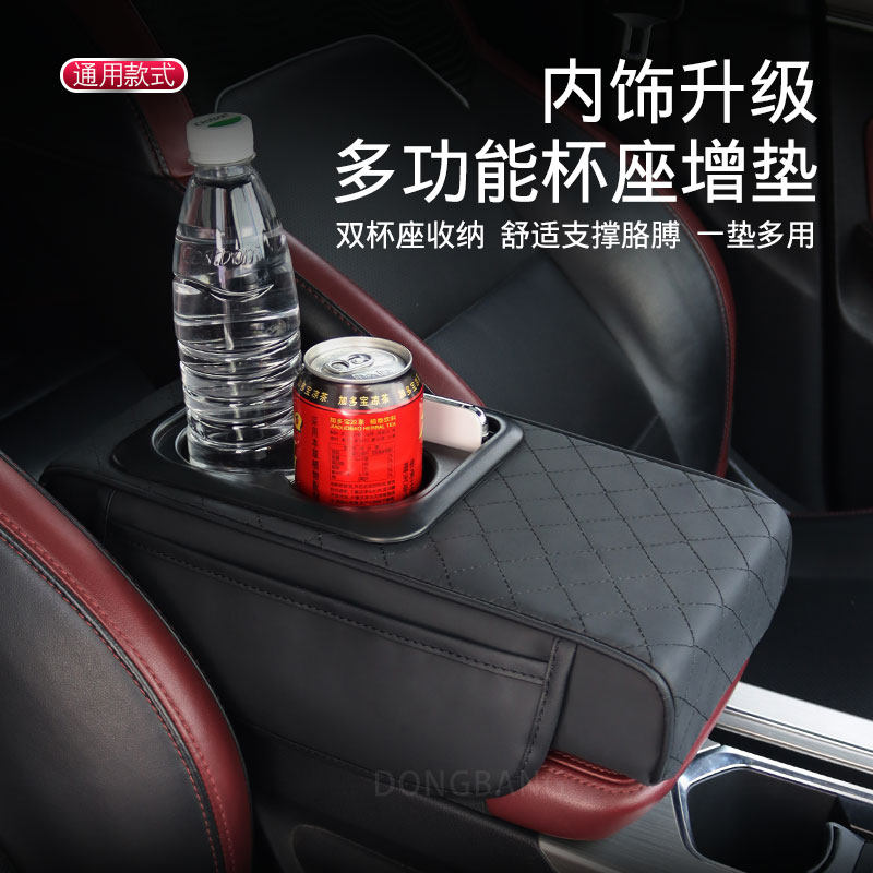 通用款汽车扶手箱增高垫窄款升级图片