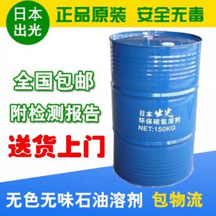 干洗剂无味干洗溶剂 包邮 无味干洗油 无味环保干洗剂 石油溶剂