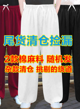 纯棉棉麻夏季太极服裤练功裤