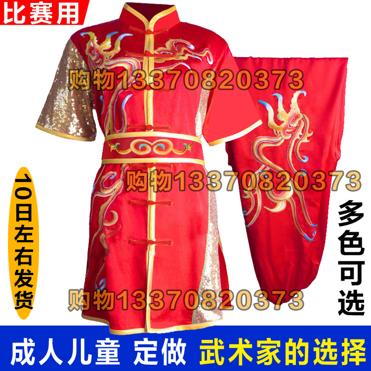 南拳长拳武术表演服刺绣龙