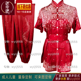 新款闪亮南拳长拳服装武术表演服成人儿童短袖彩服演出服练功服