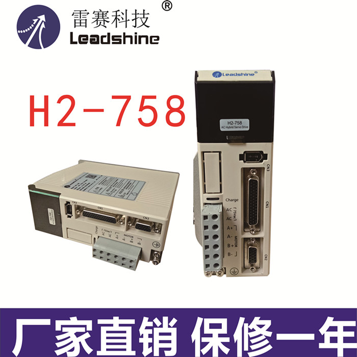 雕刻机雷赛混合伺服 HBS758 H2-758 HBS758S雷赛驱动器雕刻机配件 电子元器件市场 驱动器/控制器 原图主图