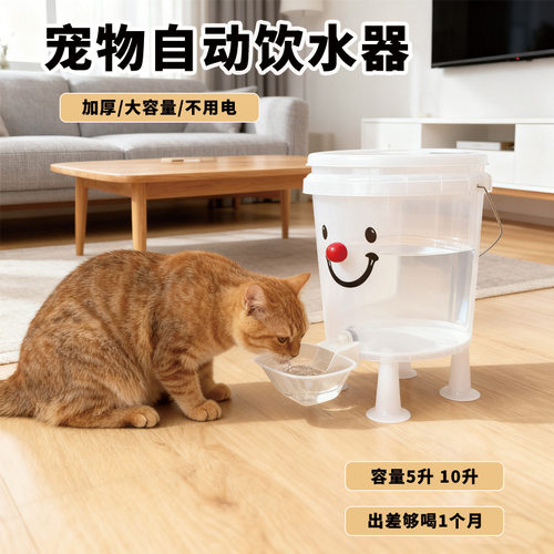 宠物猫咪狗狗自动饮水机加厚不插电猫饮水器喝水水盆大容量水碗