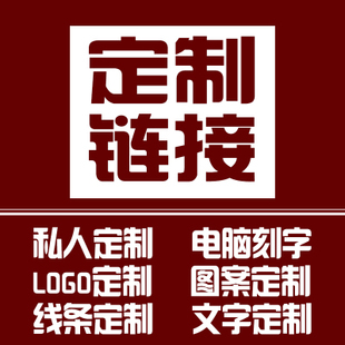 定制即时贴尺寸 广告刻字镂空字玻璃门防撞条腰线 镂空墙贴背胶