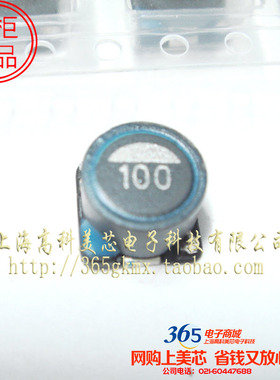 高科美芯 电感 10UH 10x10x4.5mm 2元/PCS