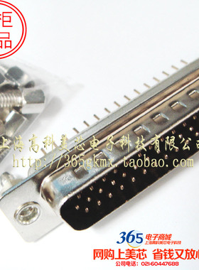 高科美芯 接插件 D型串口座三排HDP44M直针 公头焊线 8元/PCS