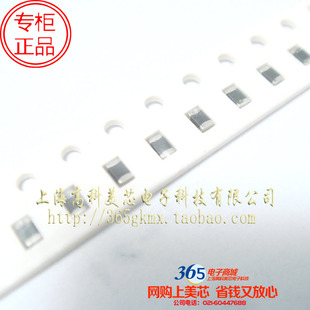 高科美芯 0805电感390NH 叠层陶瓷MLF2012DR39KT000 100个10元