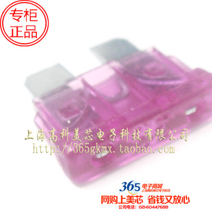 高科美芯 汽车保险丝片 车用保险丝 中号插片保险丝 35A 10个10元