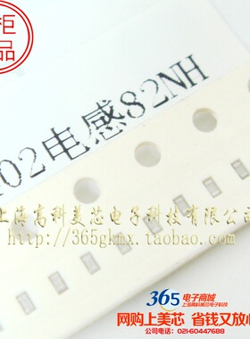 高科美芯 0402电感82NH 高频陶瓷电感MLK1005S82NJT000 100个8元